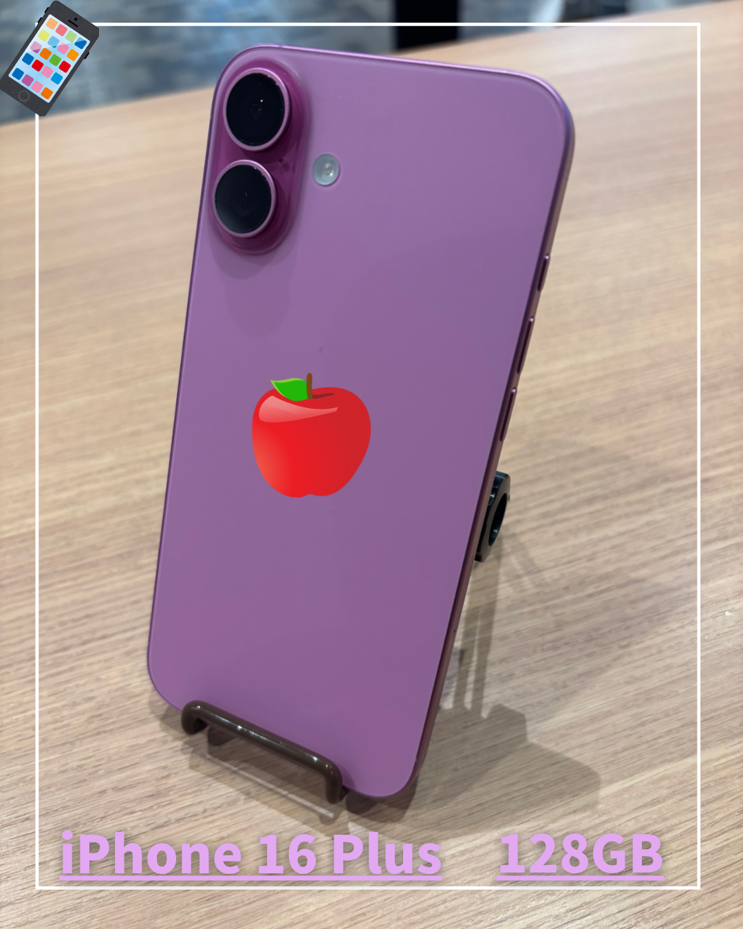 iPhone16 Plus 中古端末入荷しました！！